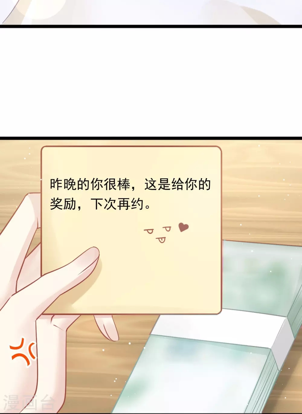 第8话 完事就给钱21