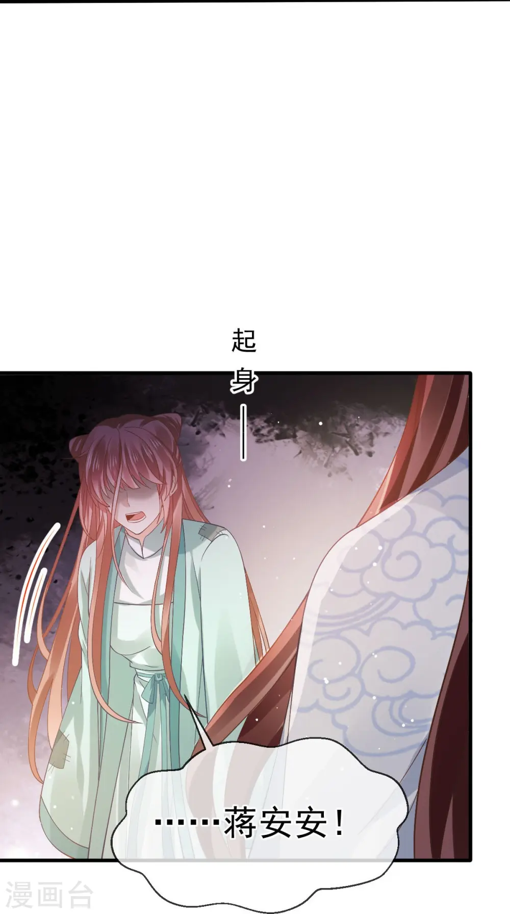第71话 后会有期9