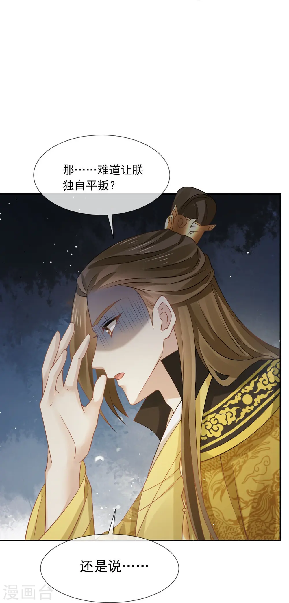 第41话 大难临头，各自飞22