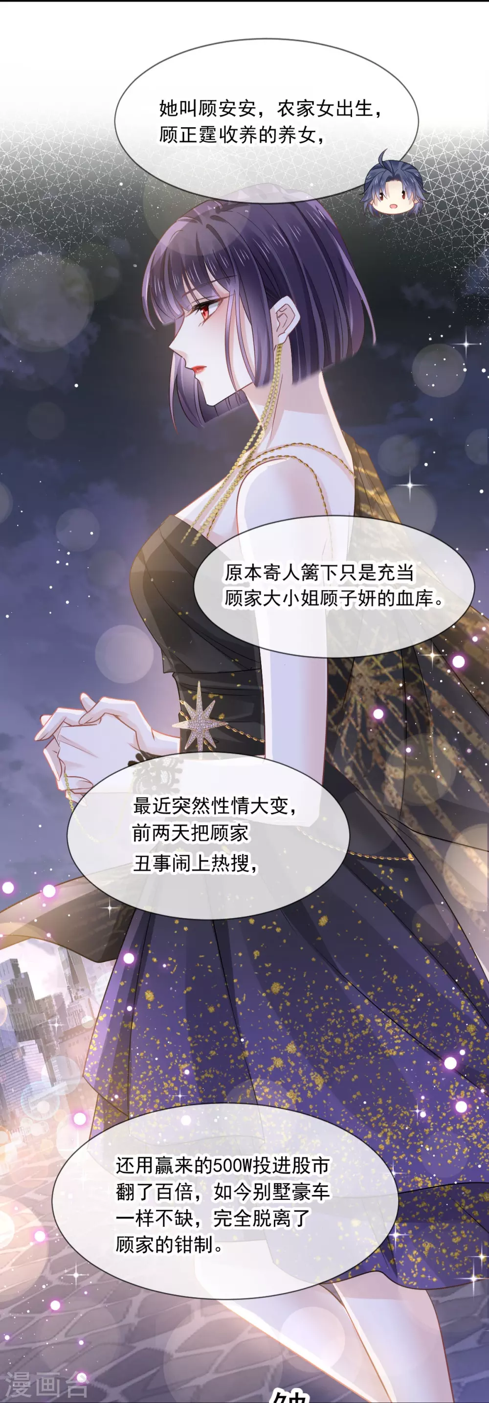 第7话 事出无常必有妖5