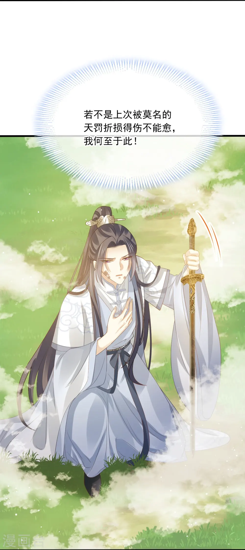 第64话 美女救英雄24