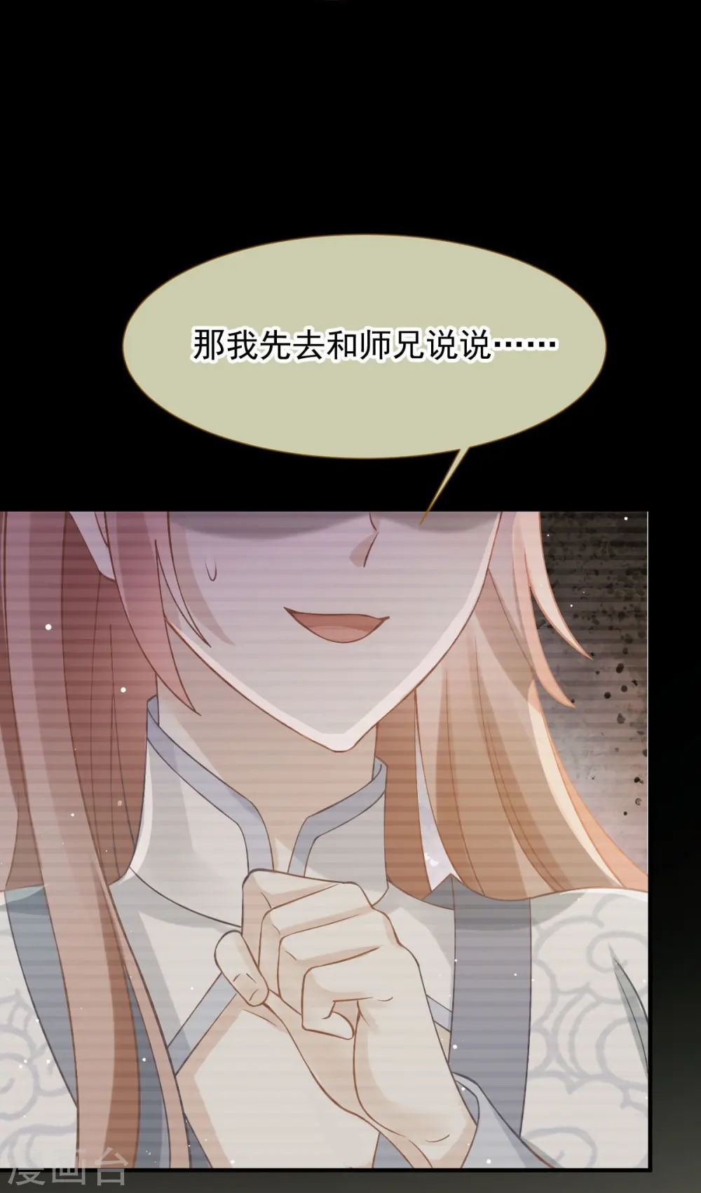 第49话 衣冠禽兽23