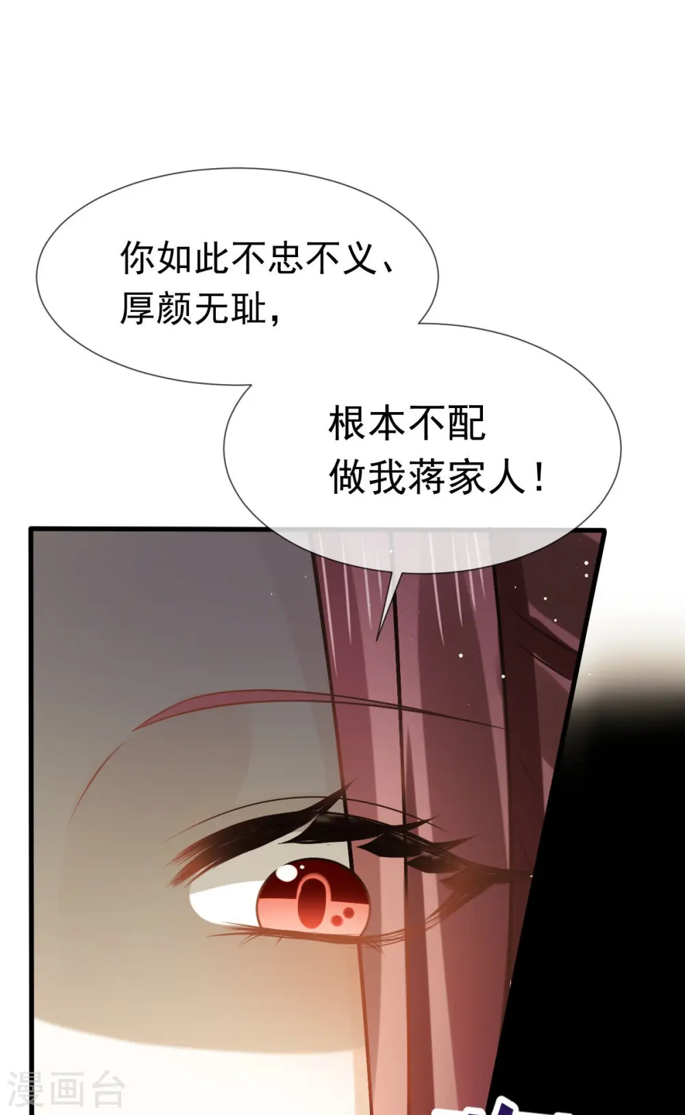 第71话 后会有期16