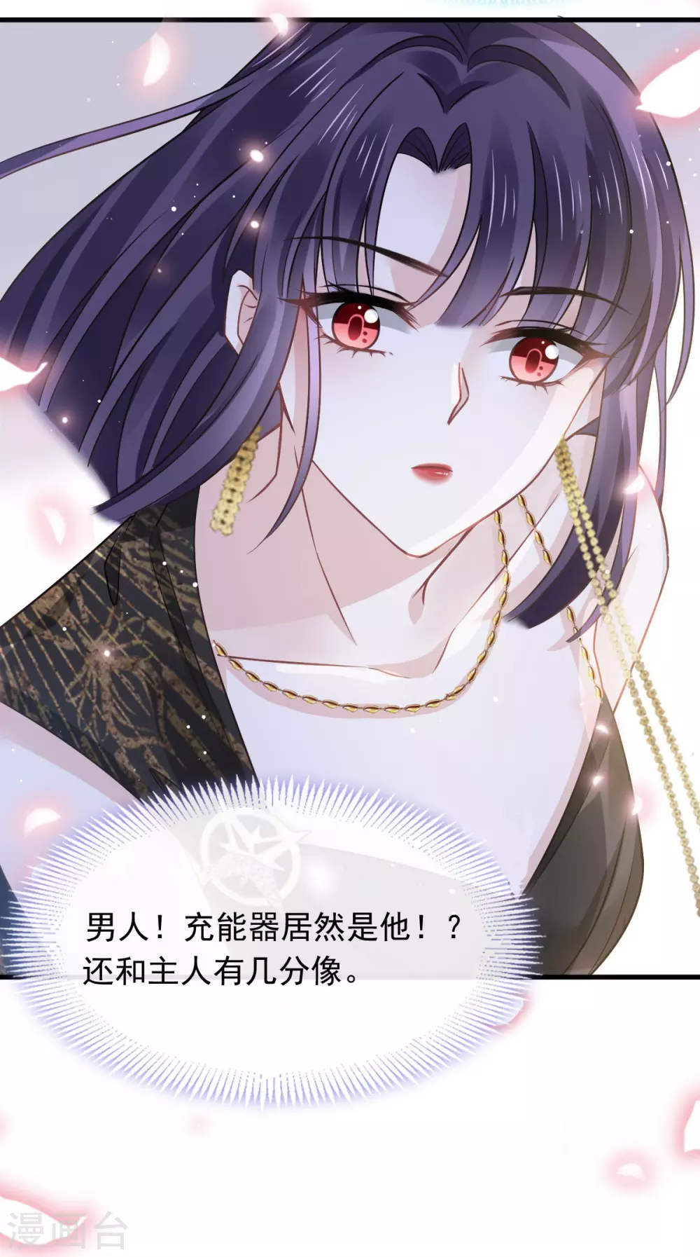 第3话 好用的充能器31