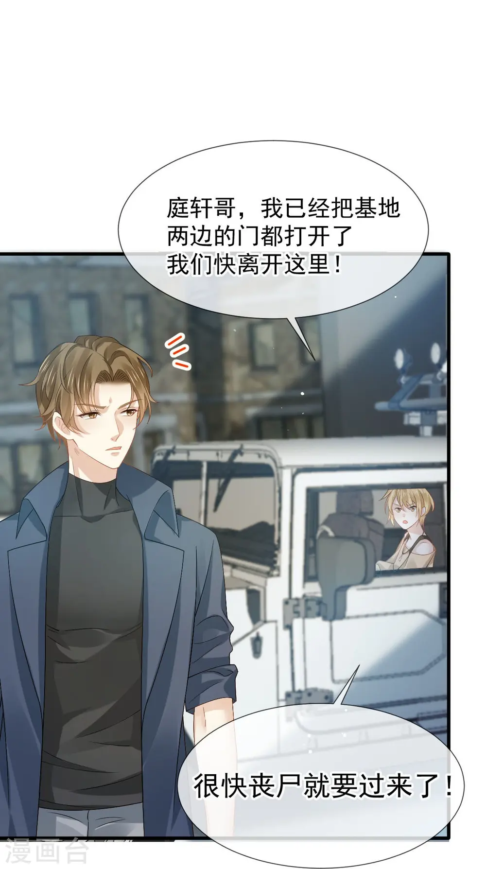 第74话 借刀杀人，疯狂暴动24