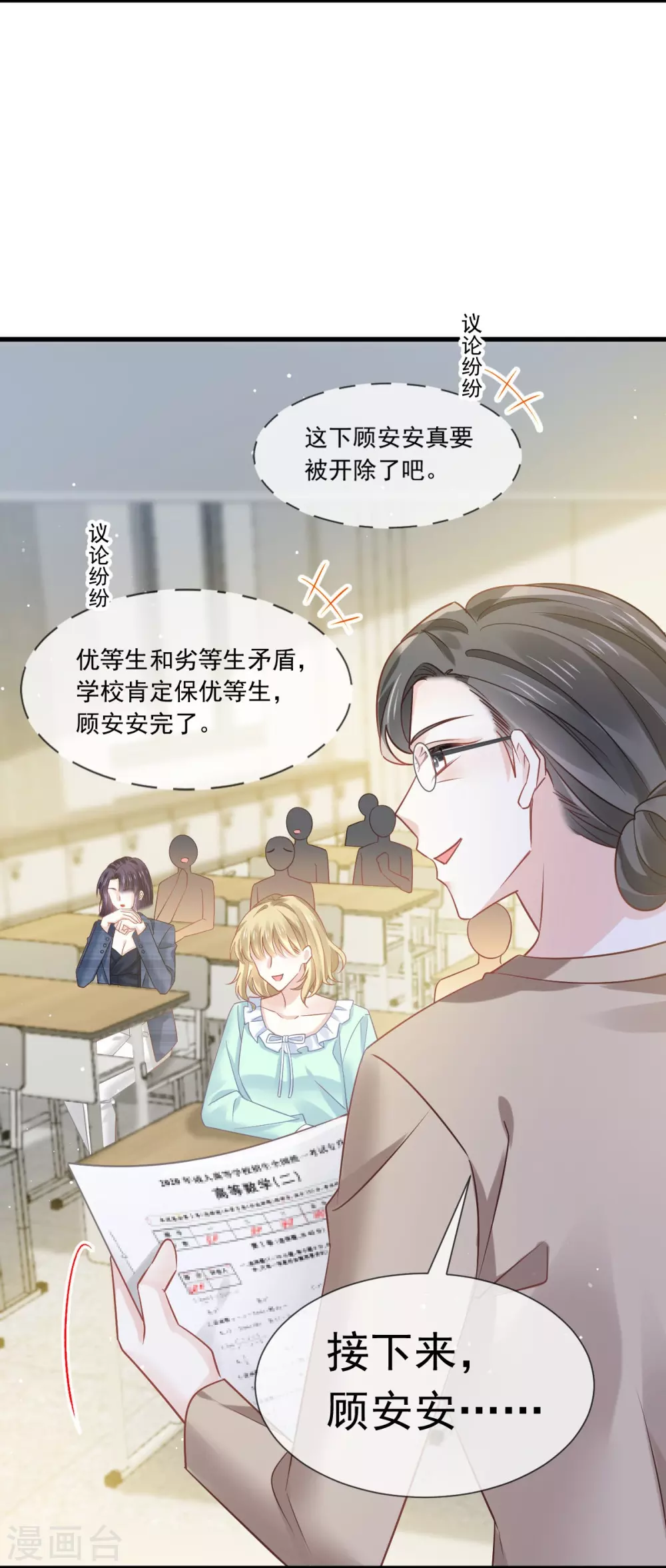 第9话 低级趣味27