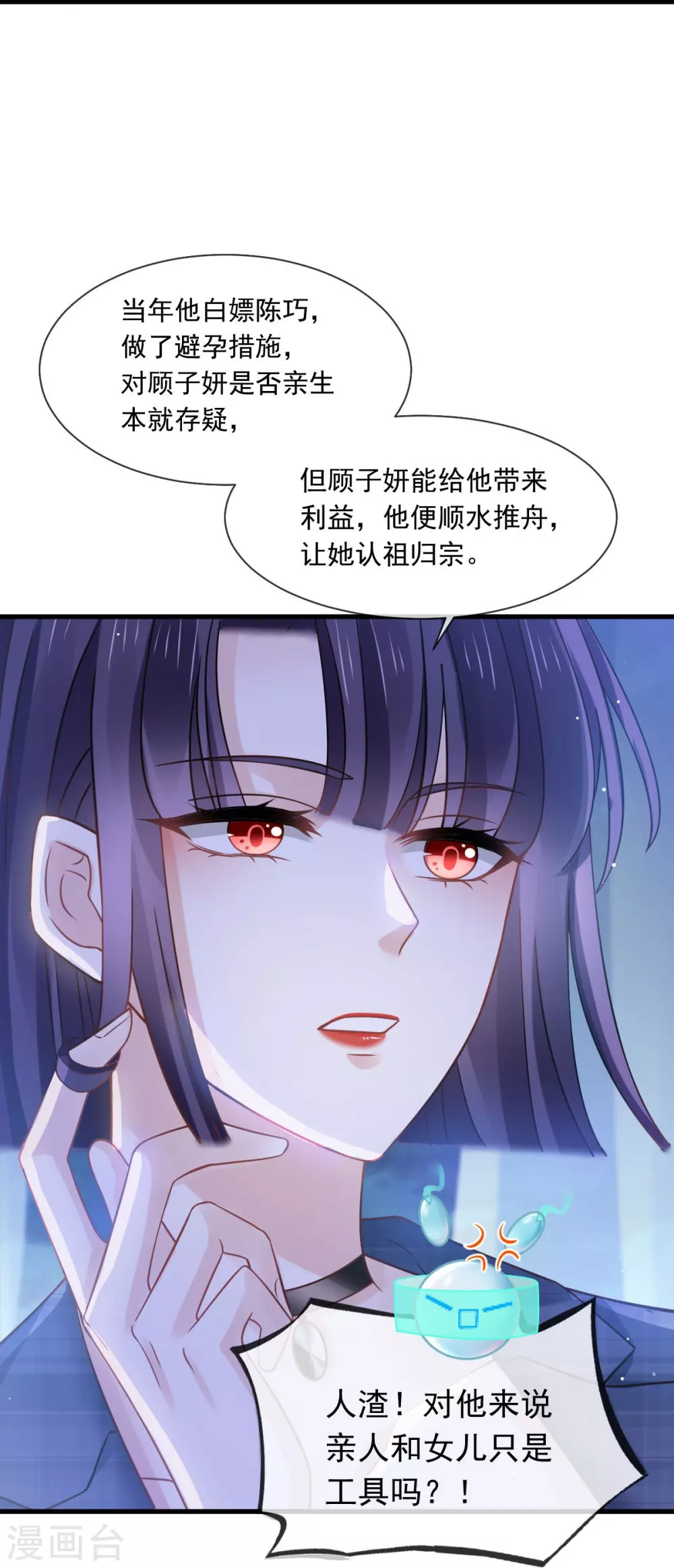第17话 等着看好戏19