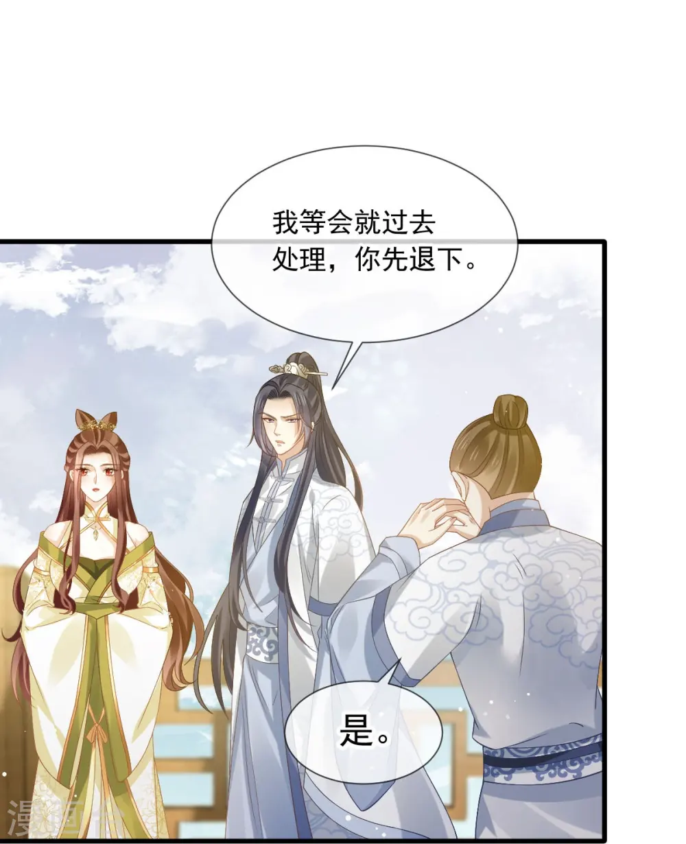第66话 渣男本渣4