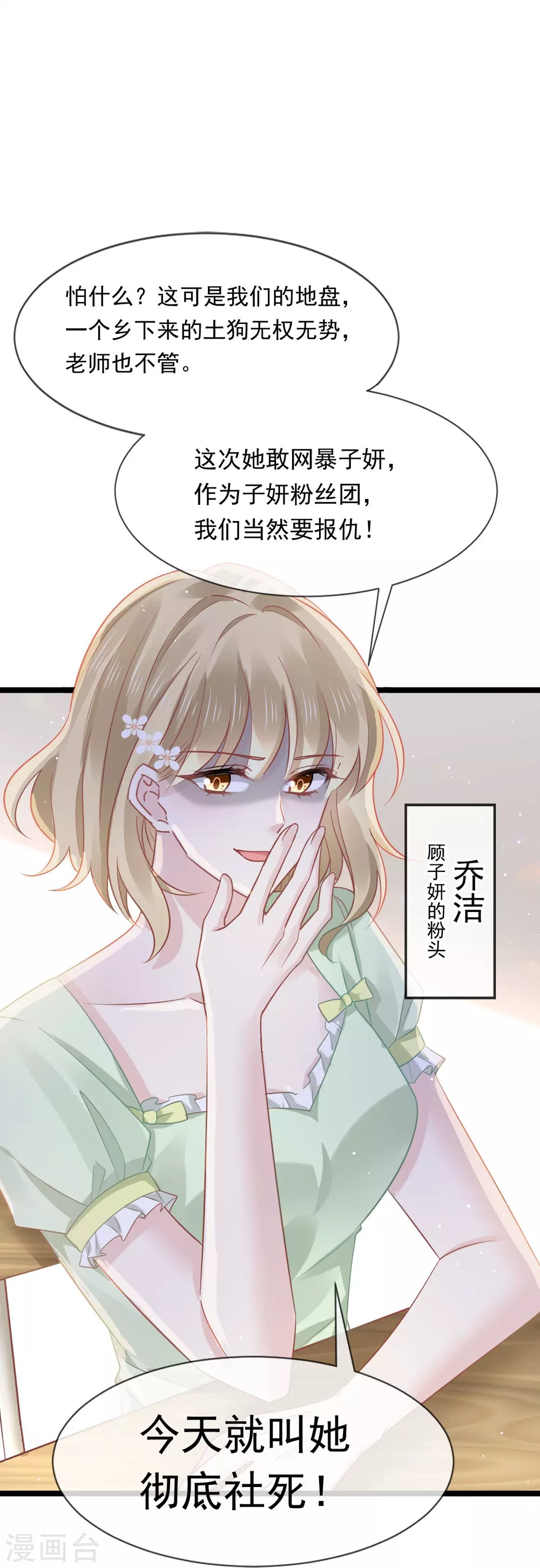 第8话 完事就给钱28