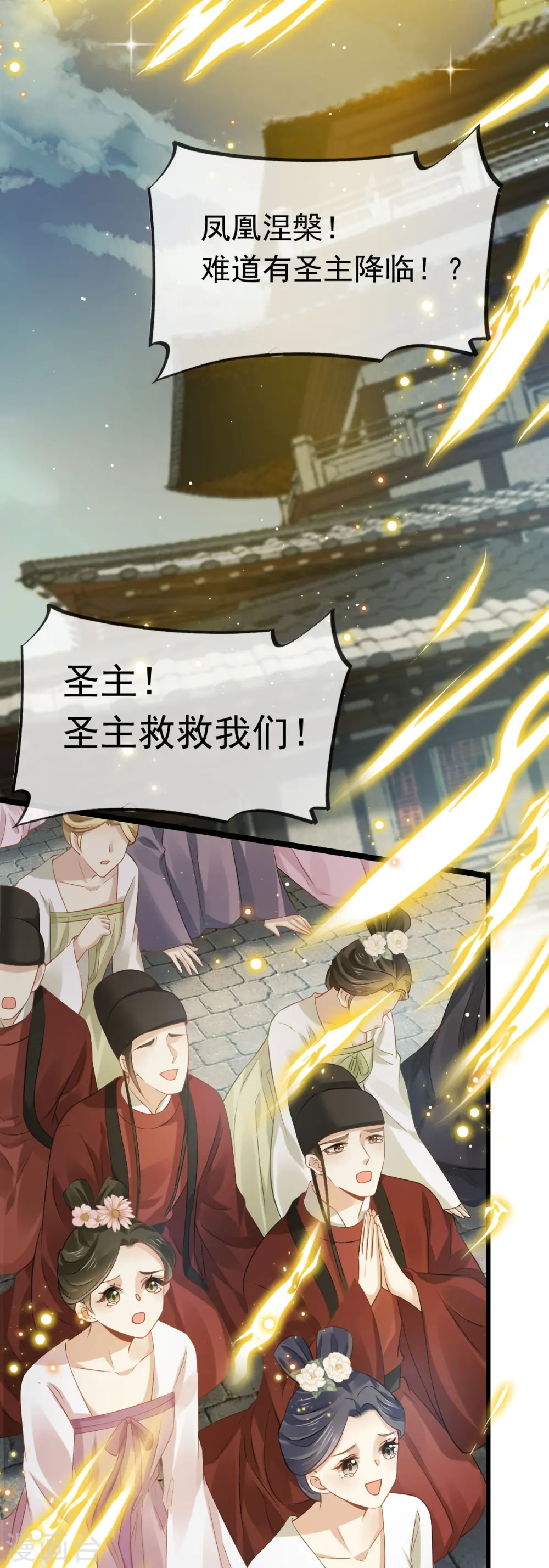 第38话 将军莫急，来和本宫谈心吧21