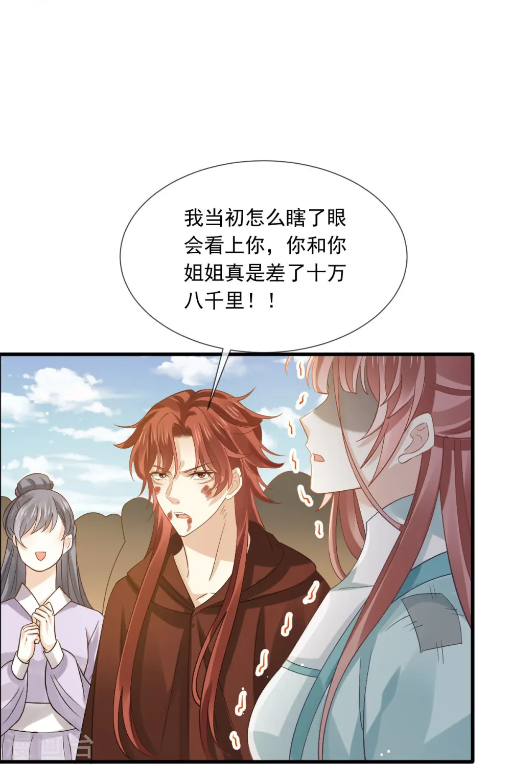 第70话 狗咬狗开始了24
