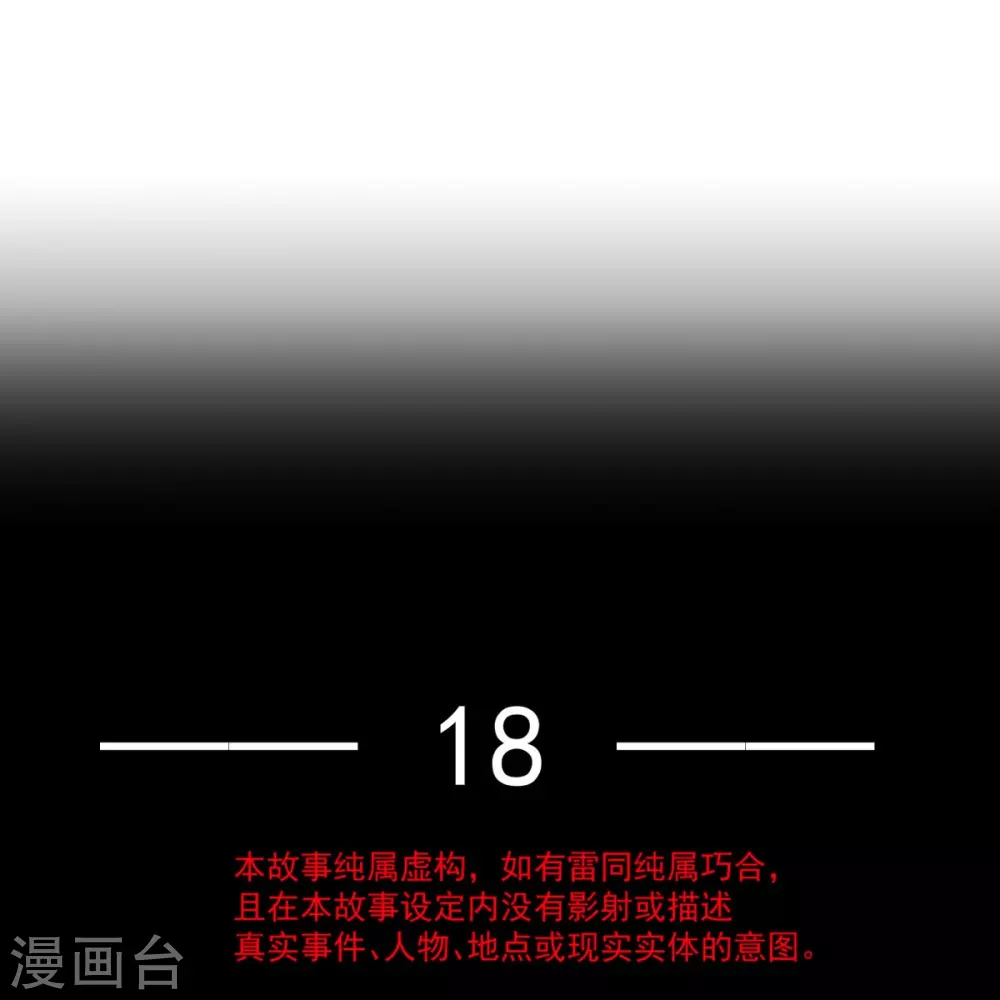 第18话 渣渣们，该还债了1