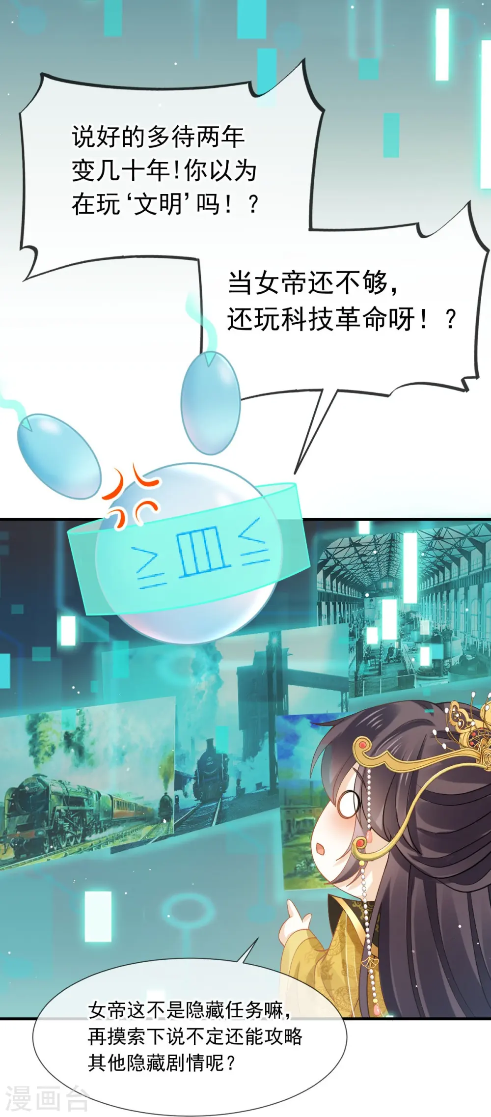 第48话 准备出发去修仙19
