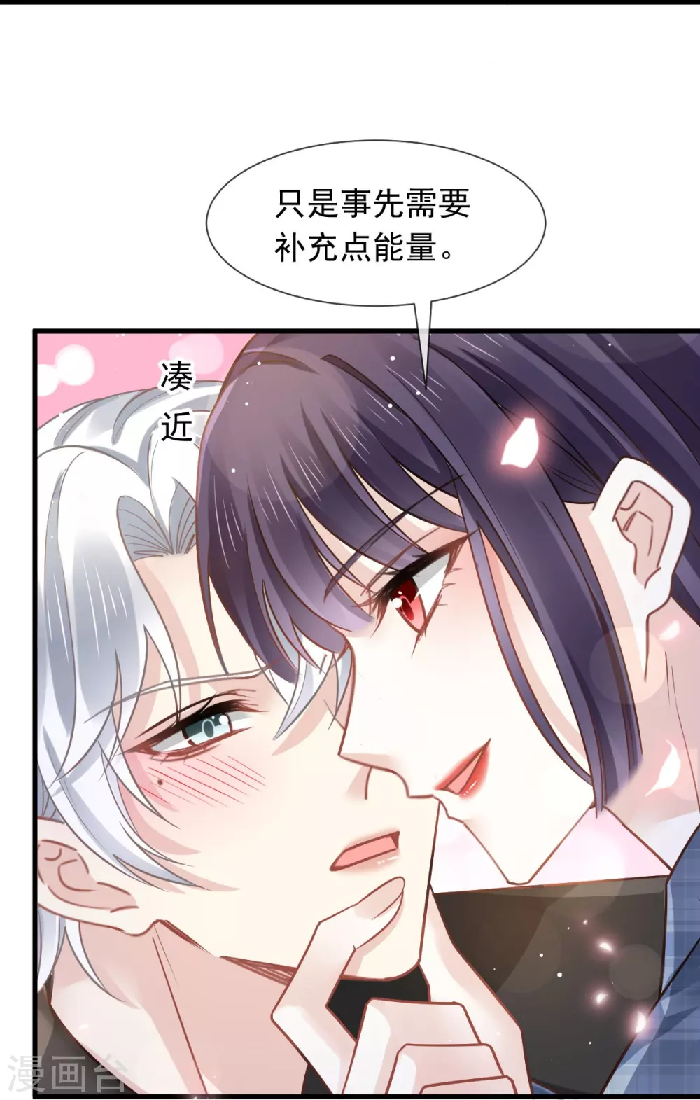 第12话 味道不错11