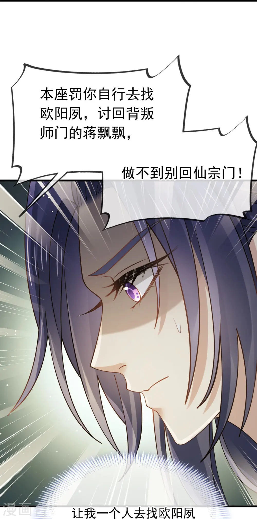 第63话 世间好女子33