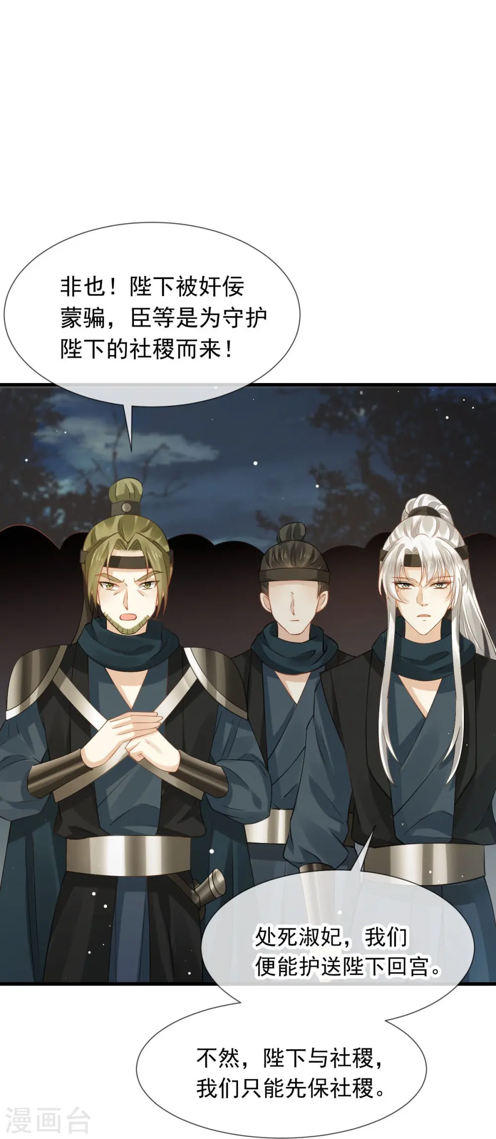 第41话 大难临头，各自飞19