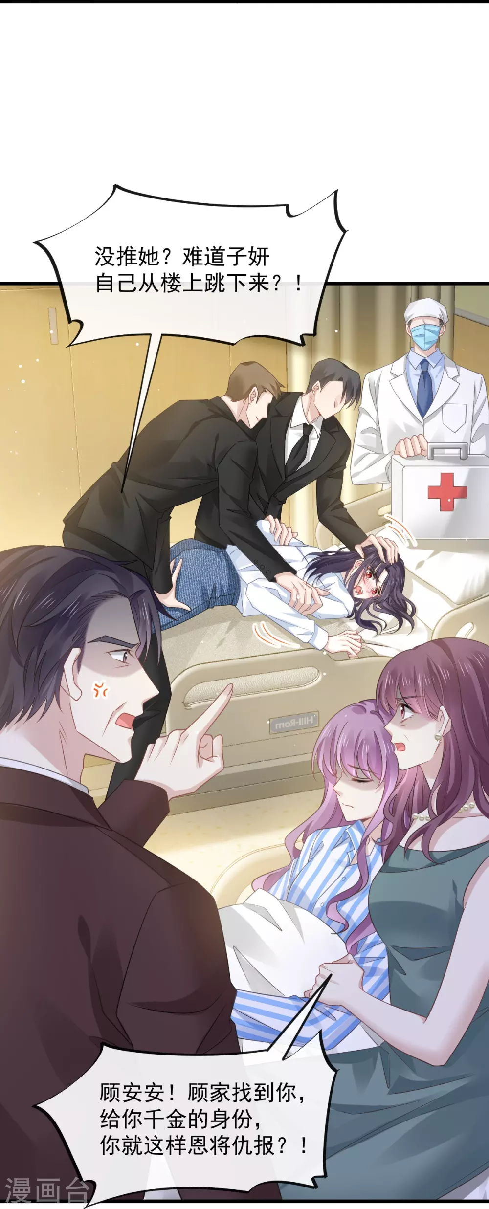 第1话 血包养女2
