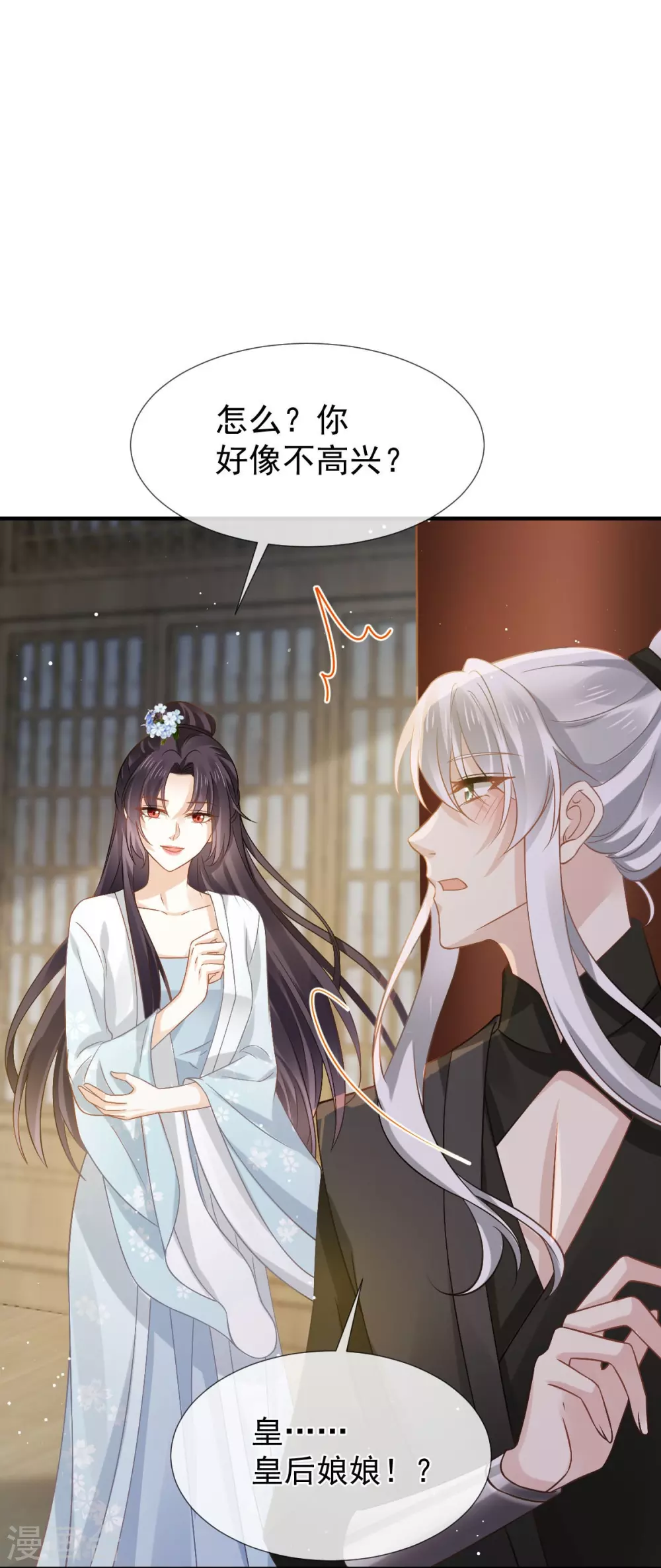 第26话 不讨厌碰你哦19