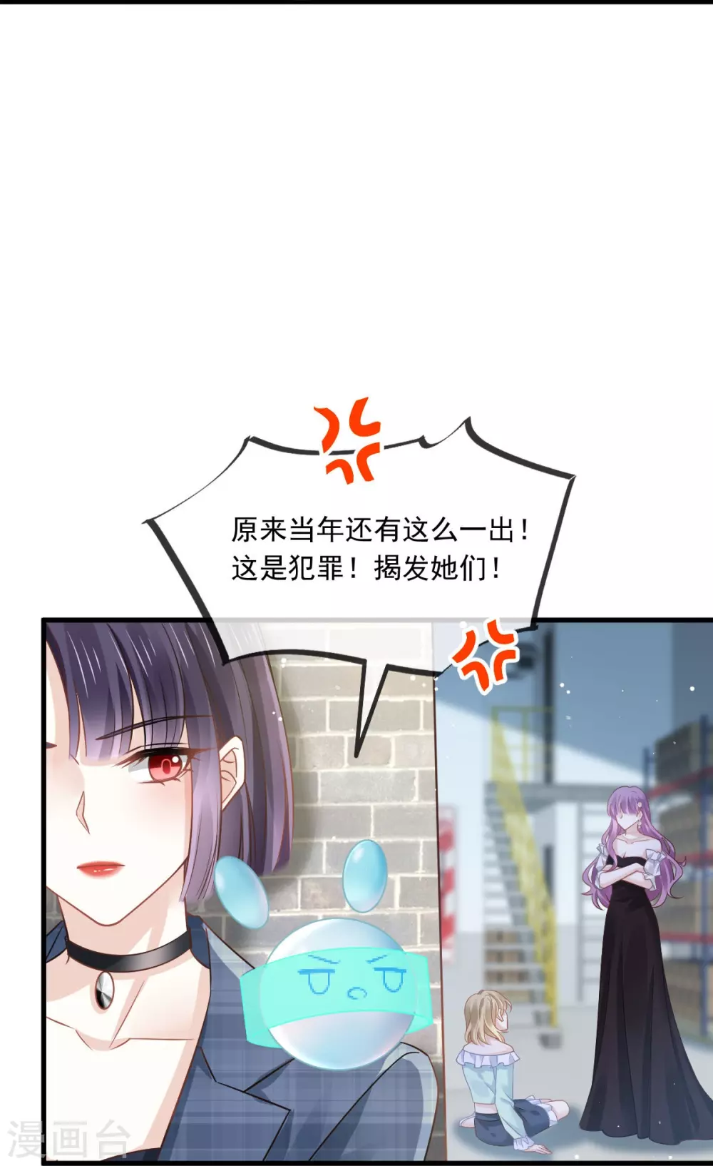 第10话 不要脸的一丘之貉24