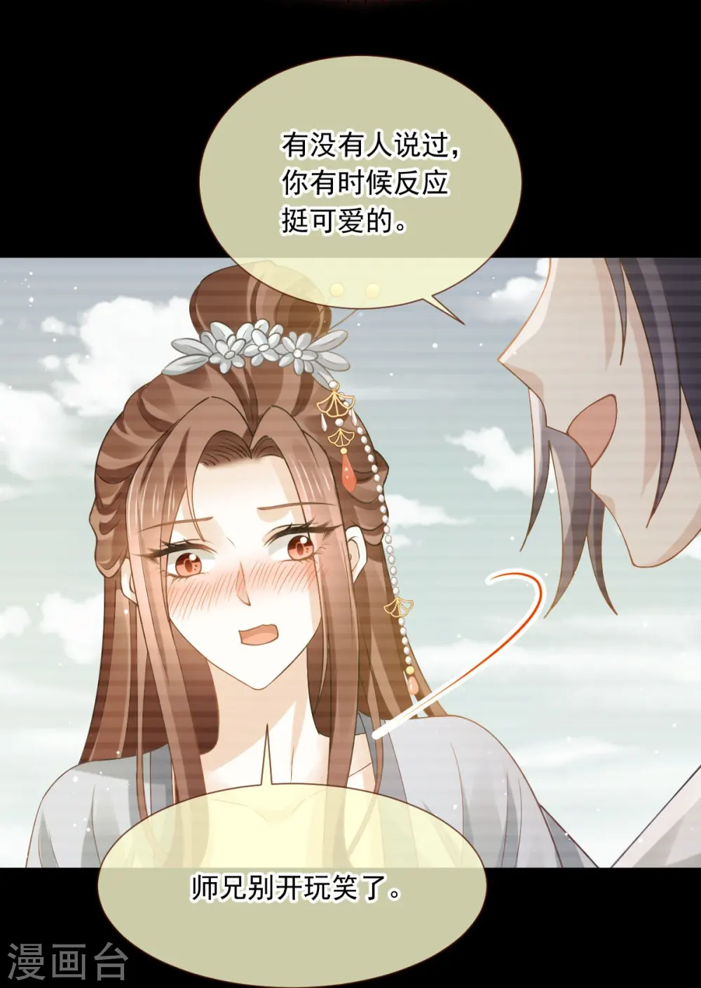 第49话 衣冠禽兽33