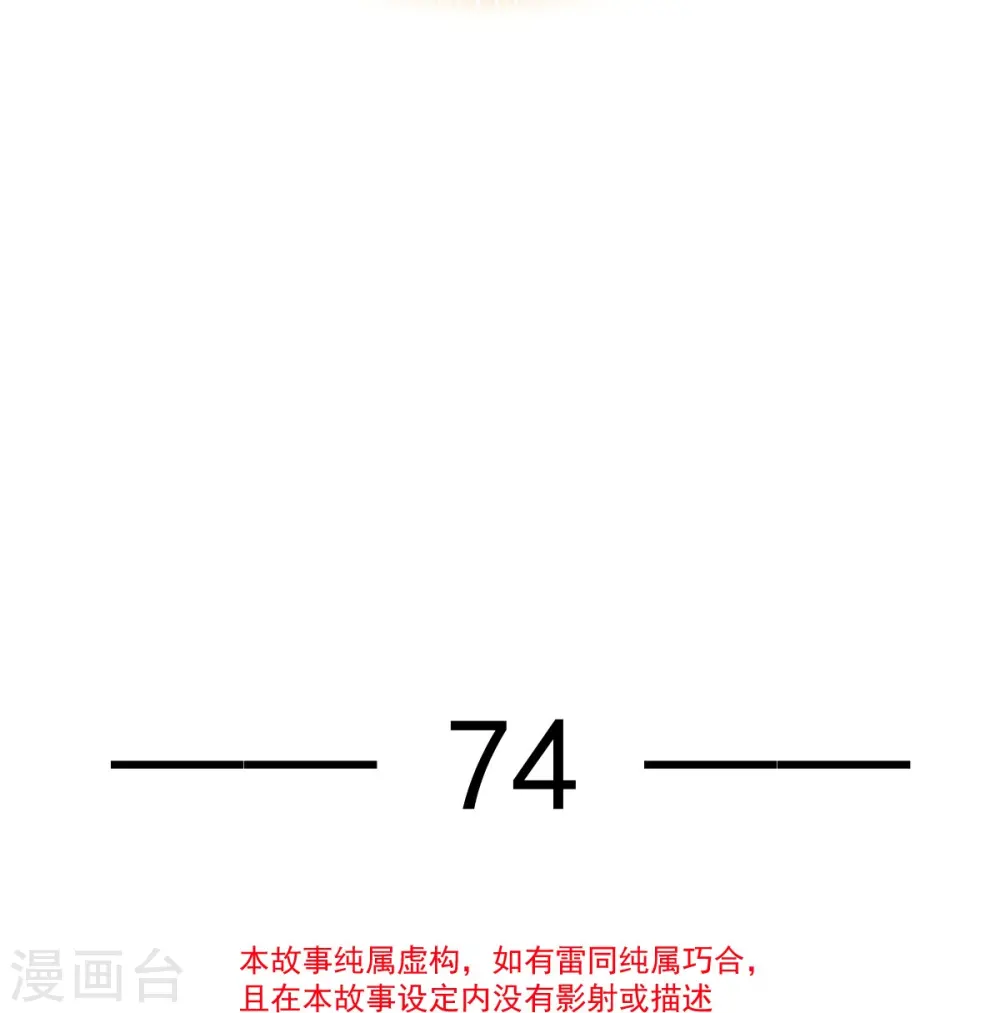 第74话 借刀杀人，疯狂暴动2