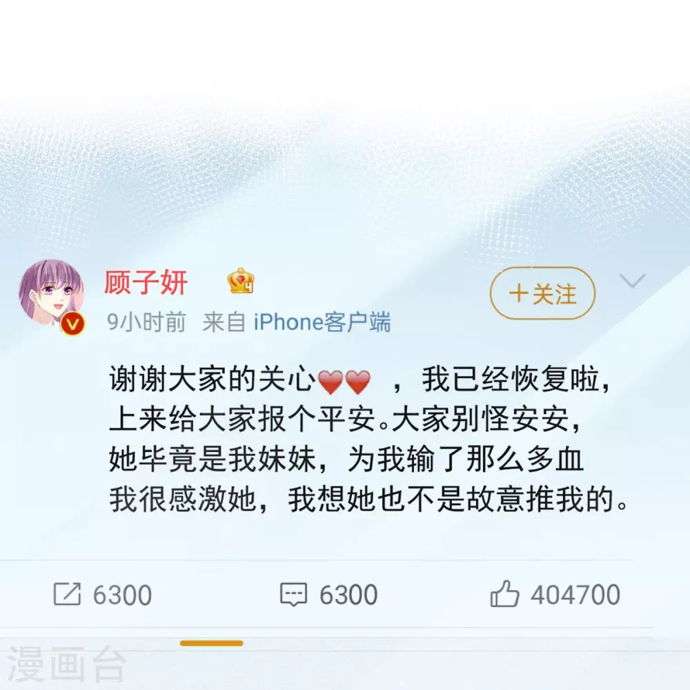 第4话 让绿茶道歉21