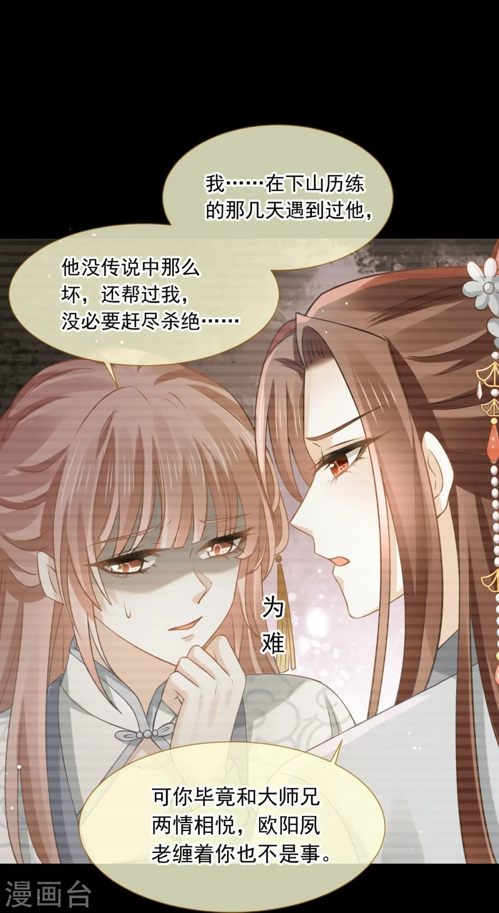 第49话 衣冠禽兽17