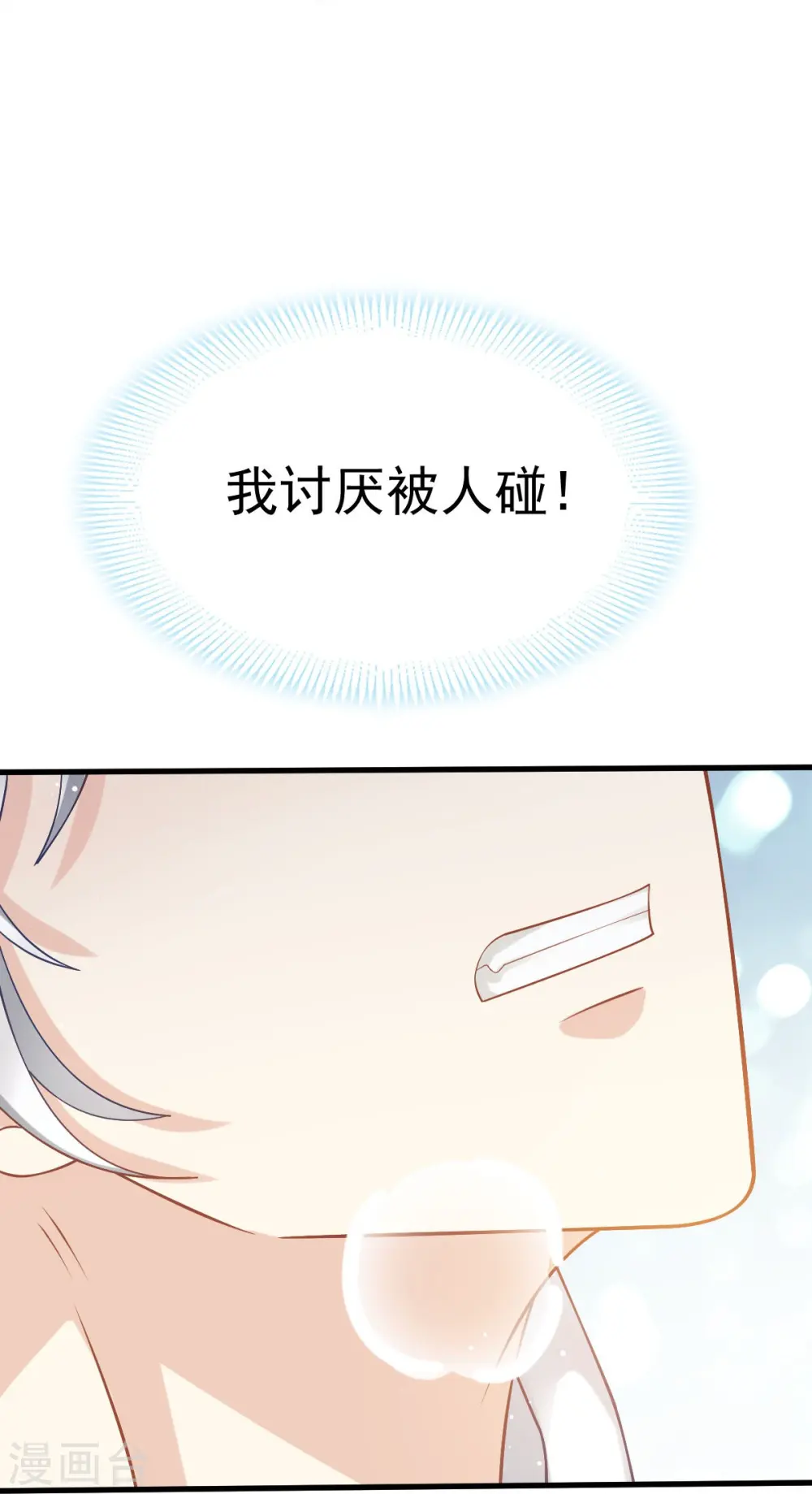 第76话 见面了，然后再见22