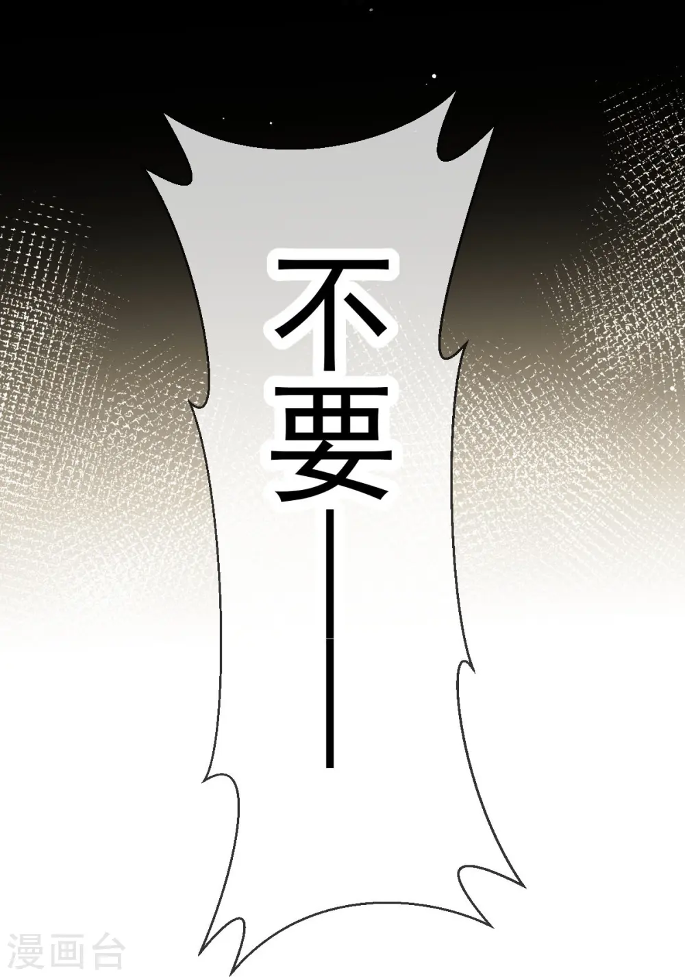 第58话 恶人自有恶人磨35