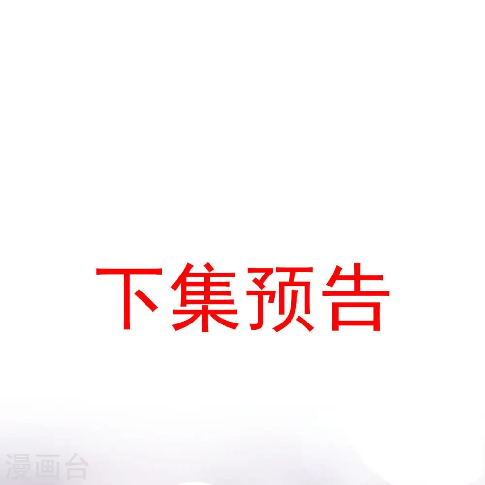 第36话 本宫会“护着”陛下的~33