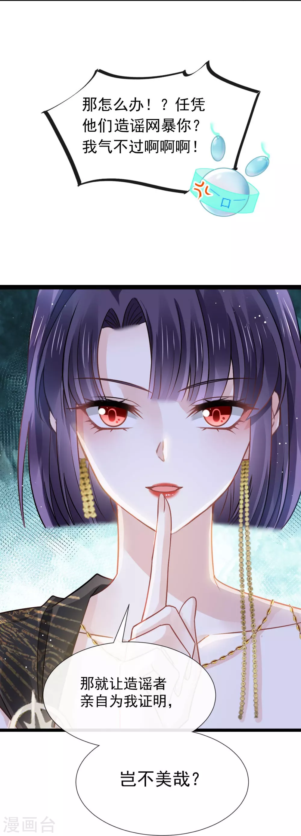 第4话 让绿茶道歉24