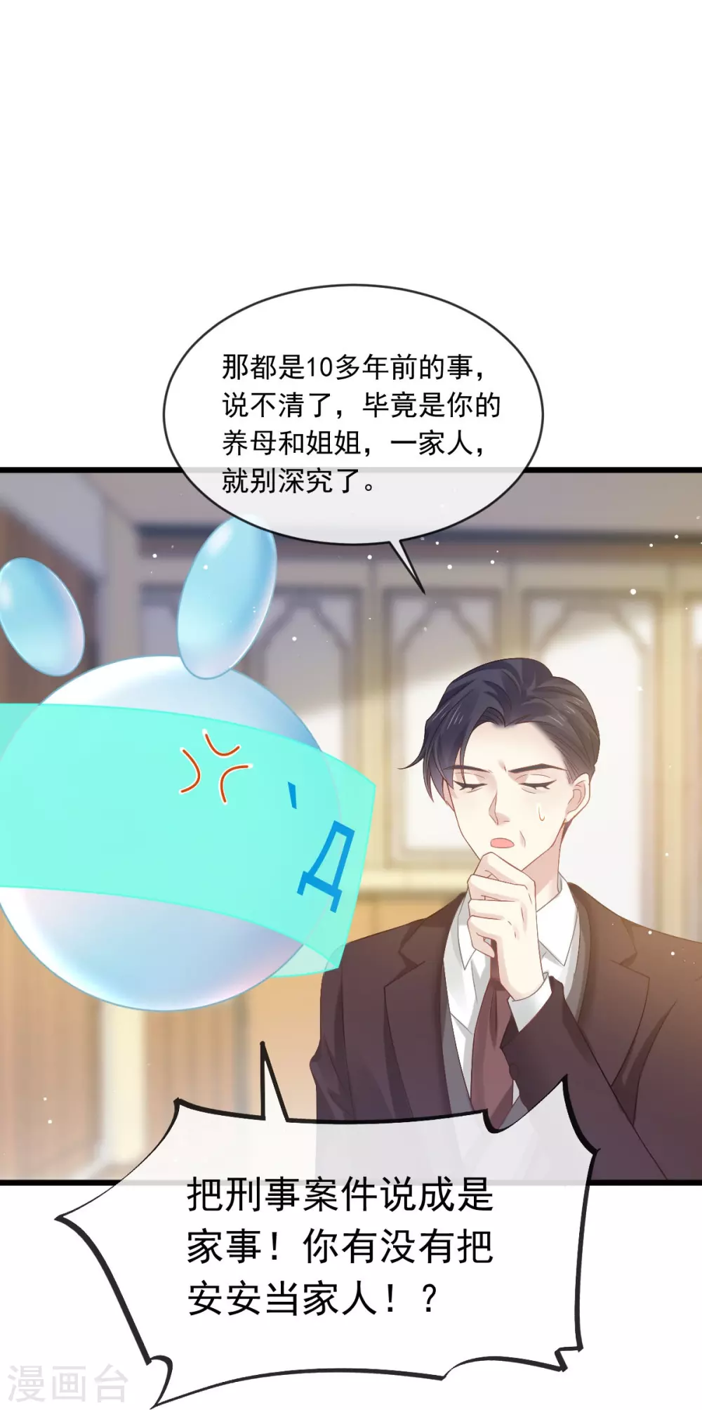 第15话 一家人，呵呵7