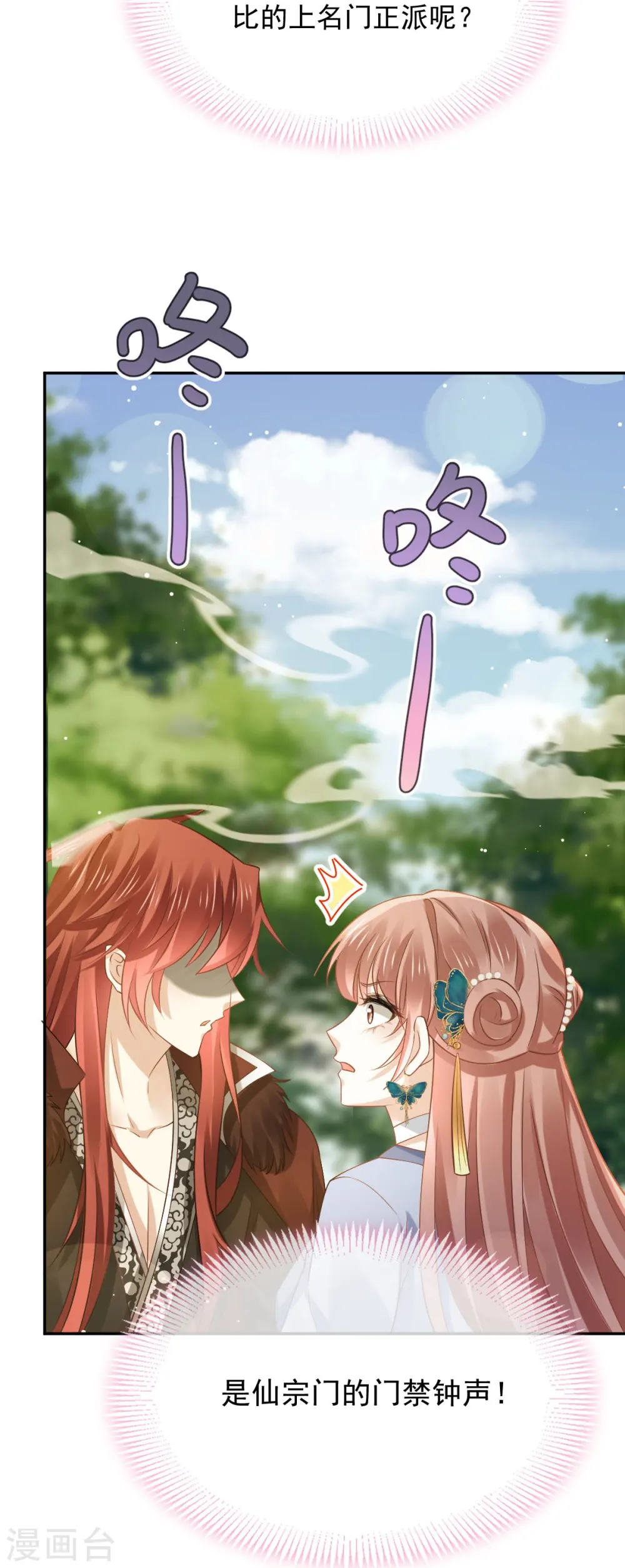 第60话 自怨自艾白莲花28