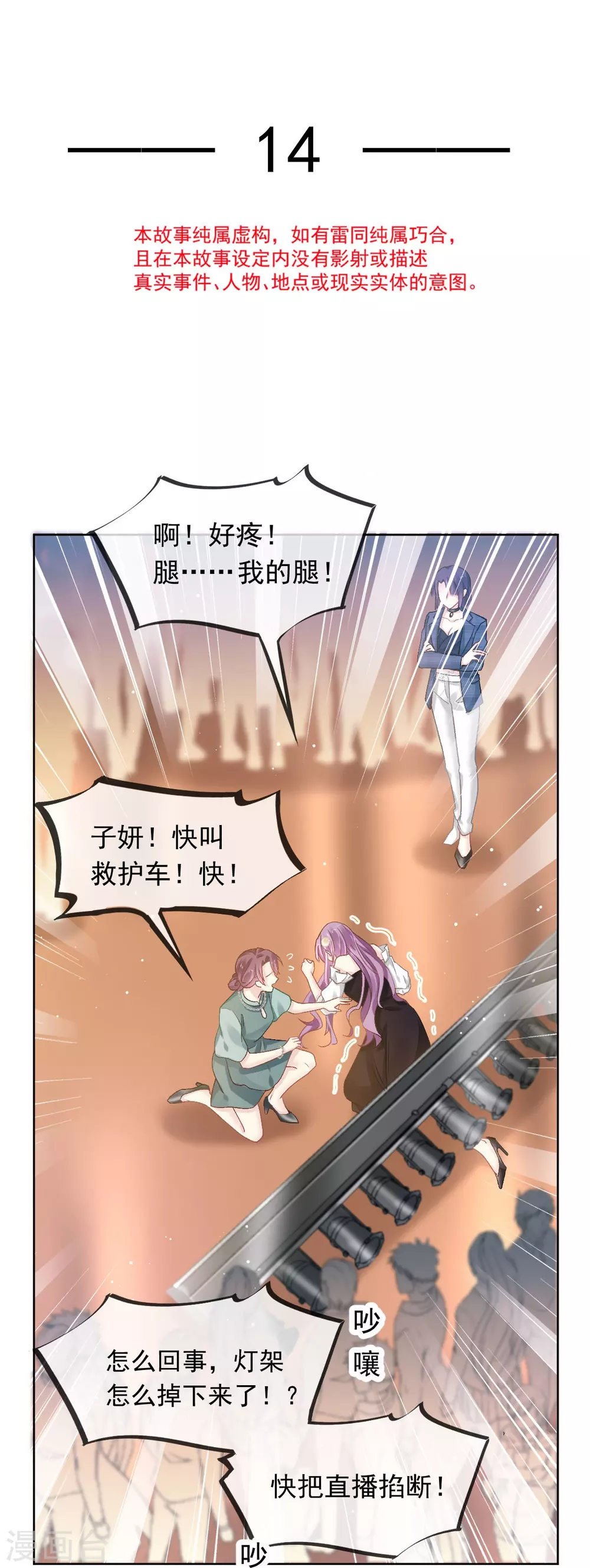 第14话 恶毒母女心慌慌1
