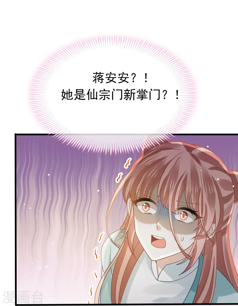 第70话 狗咬狗开始了23