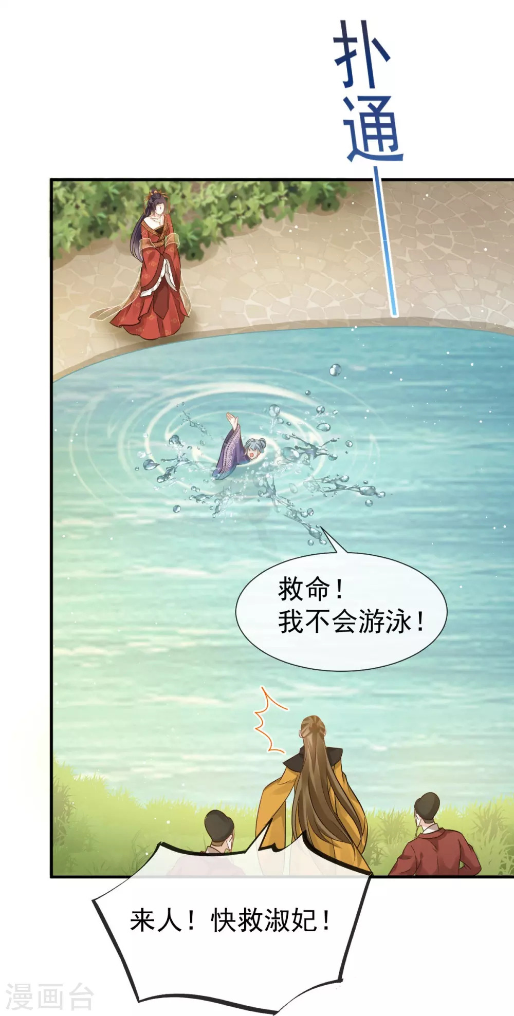 第24话 乖，服侍我哟~28