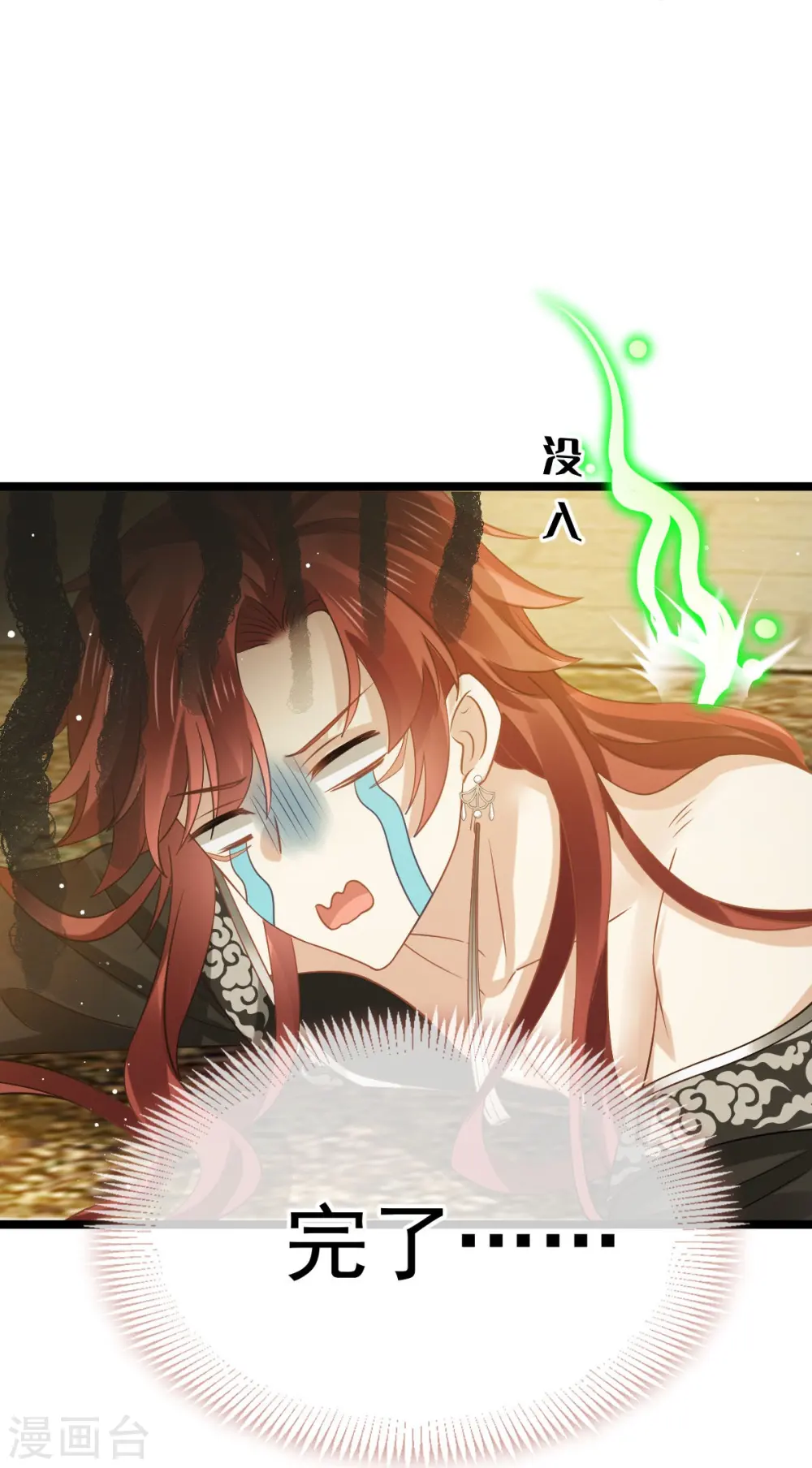 第59话 小灵珠要不要一起修仙5