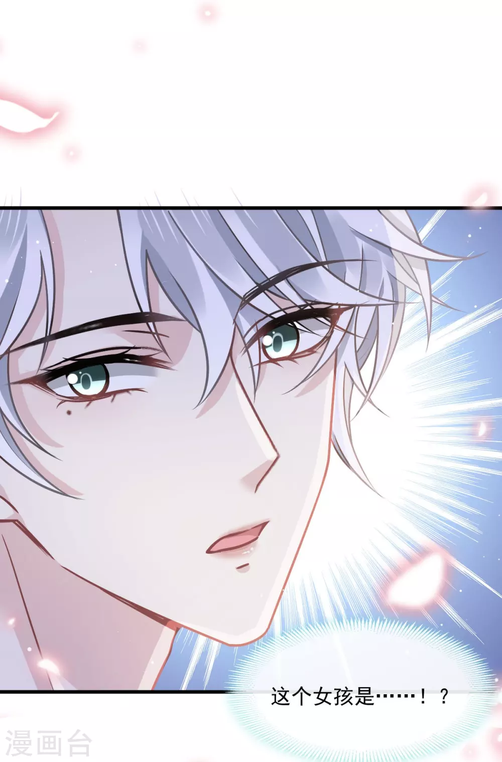 第3话 好用的充能器30