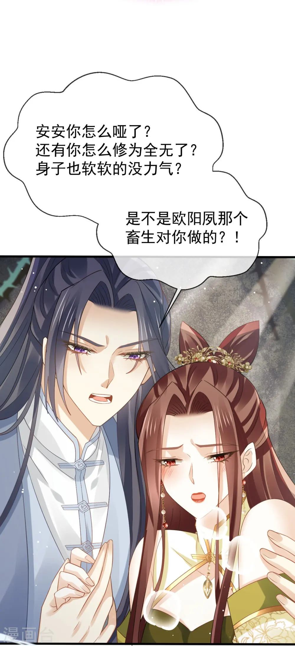 第67话 自己攻略自己12