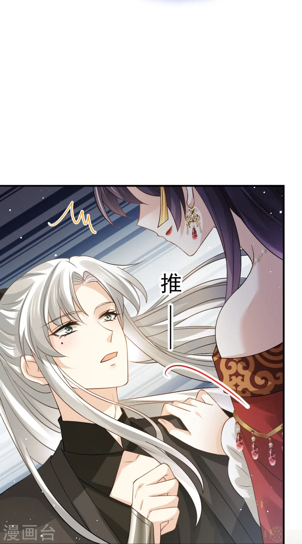 第31话 本宫很需要你22