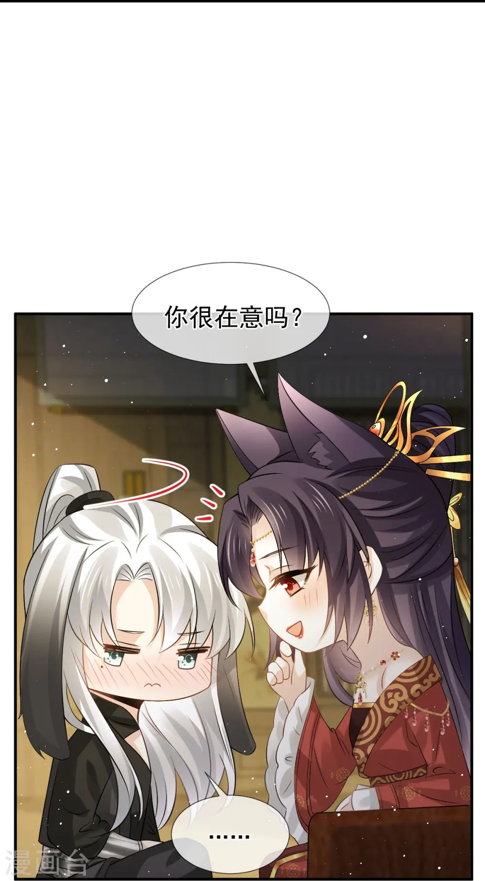 第31话 本宫很需要你16