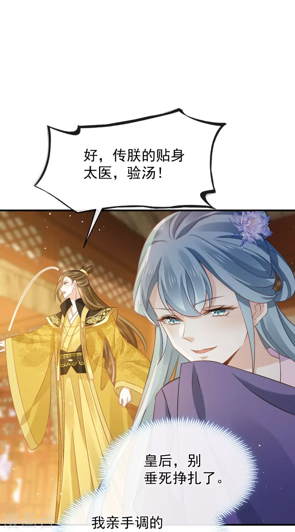 第28话 算计我？你嫩了点~26