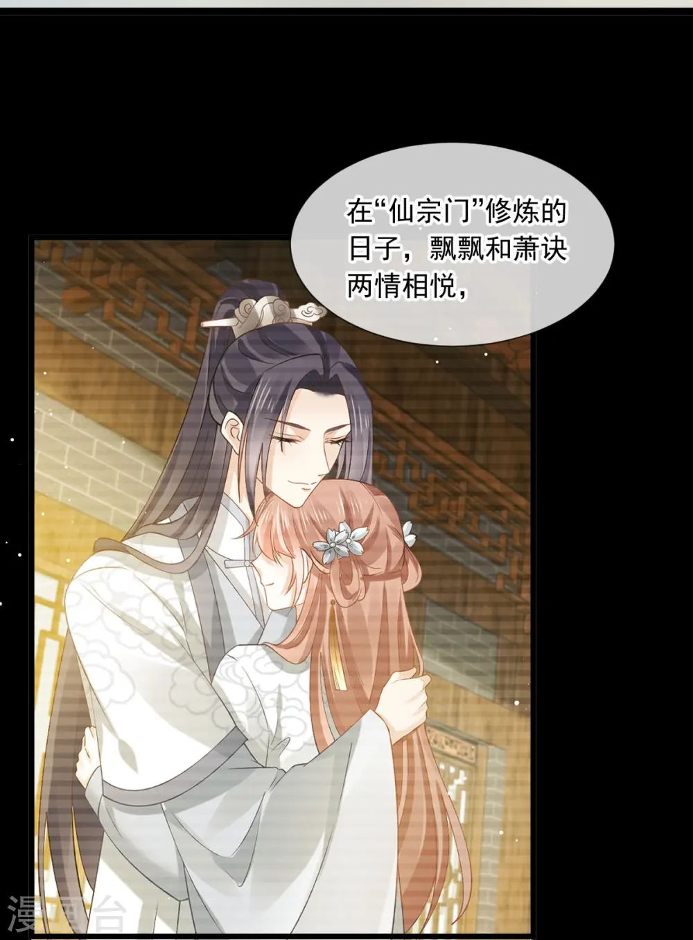 第50话 玛丽苏剧情？不存在~8