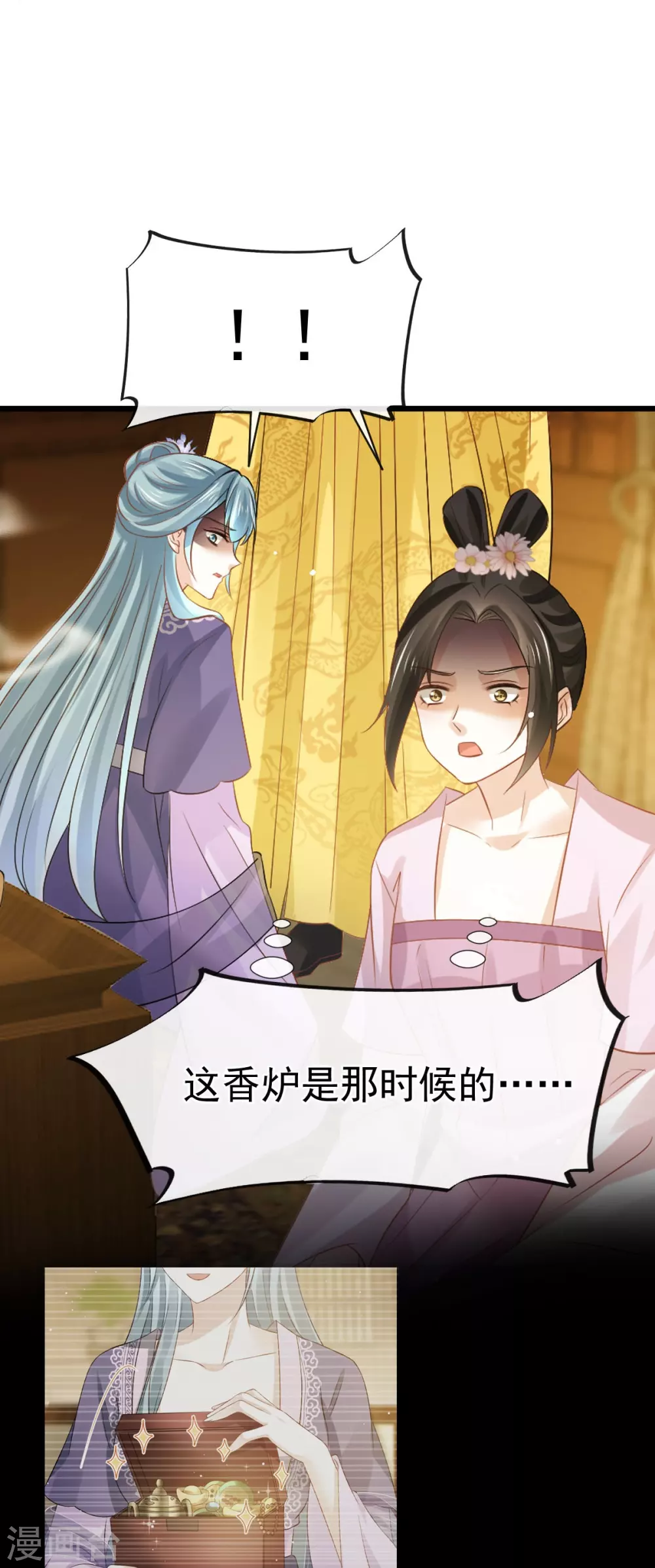 第29话 自己挖的坑自己跳16