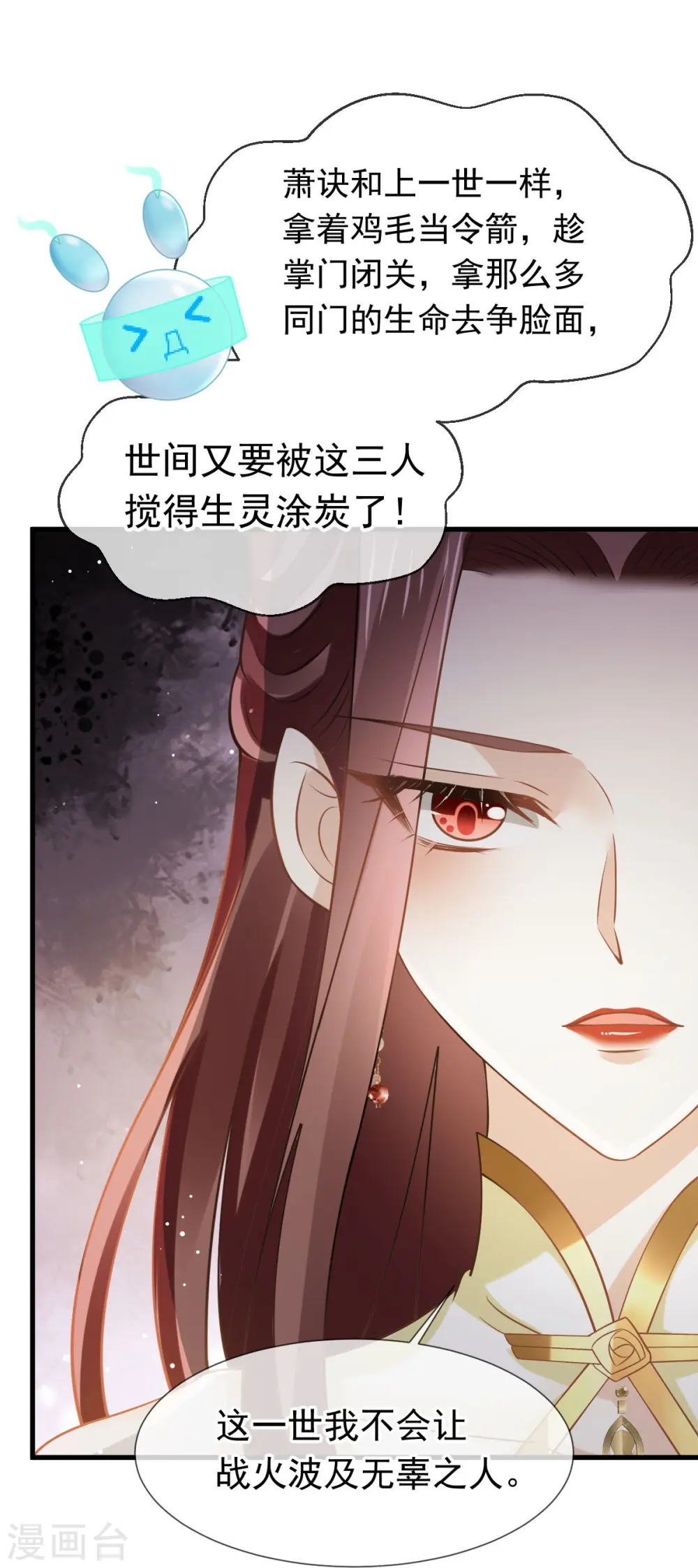 第63话 世间好女子19