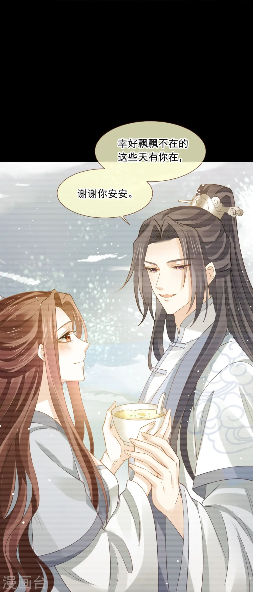 第49话 衣冠禽兽31