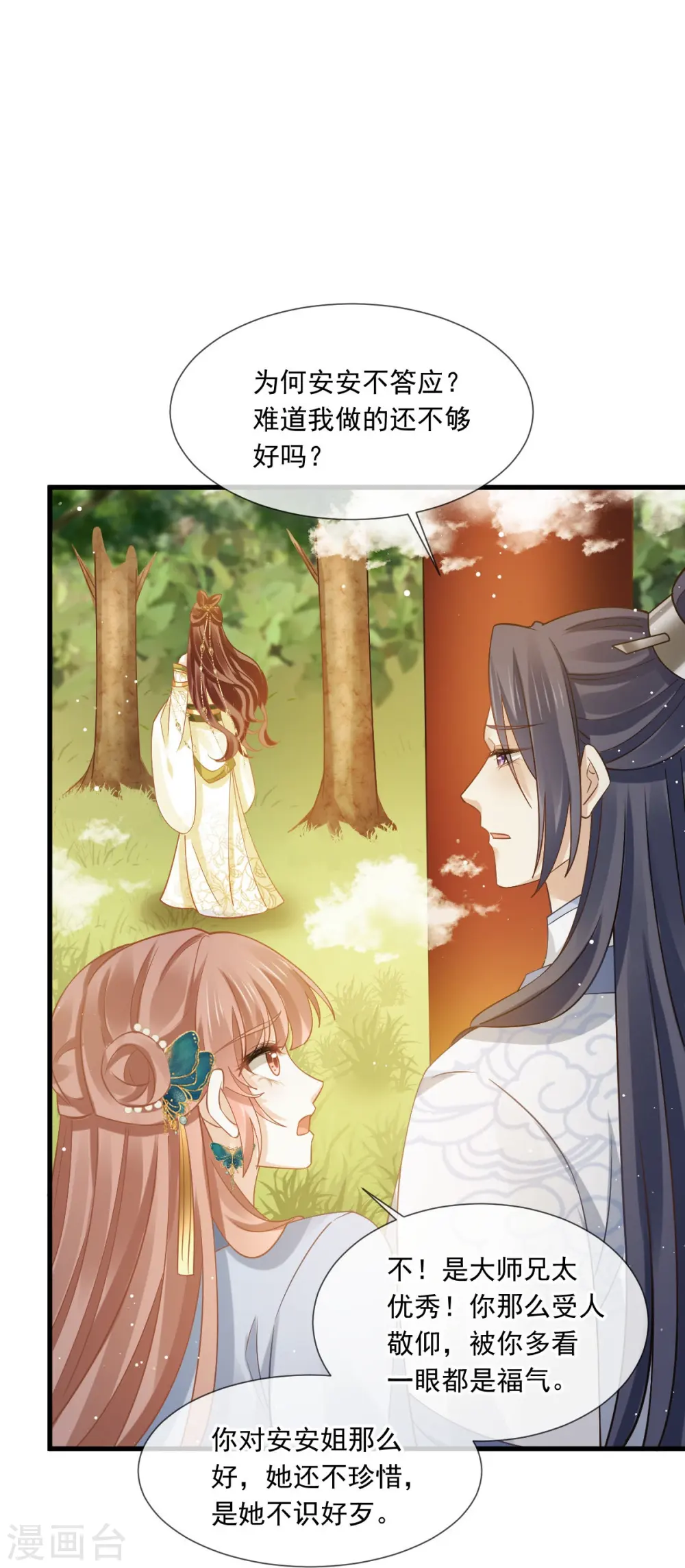 第61话 送上门，不值钱！30