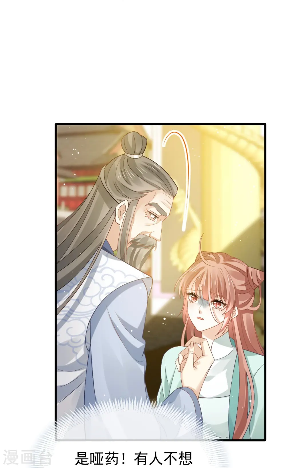 第69话 鸡飞狗跳18