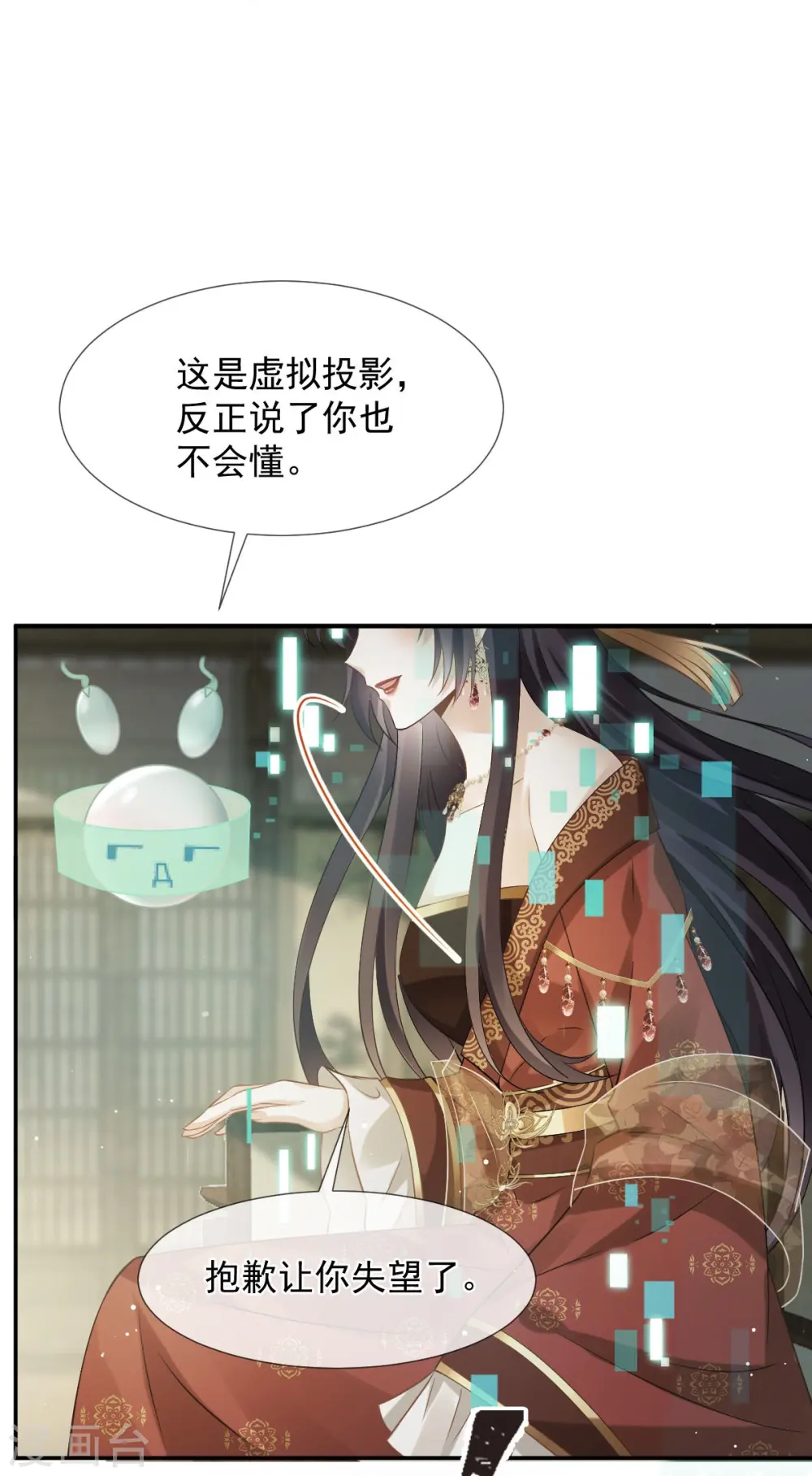 第42话 本宫不是妖，是神！15