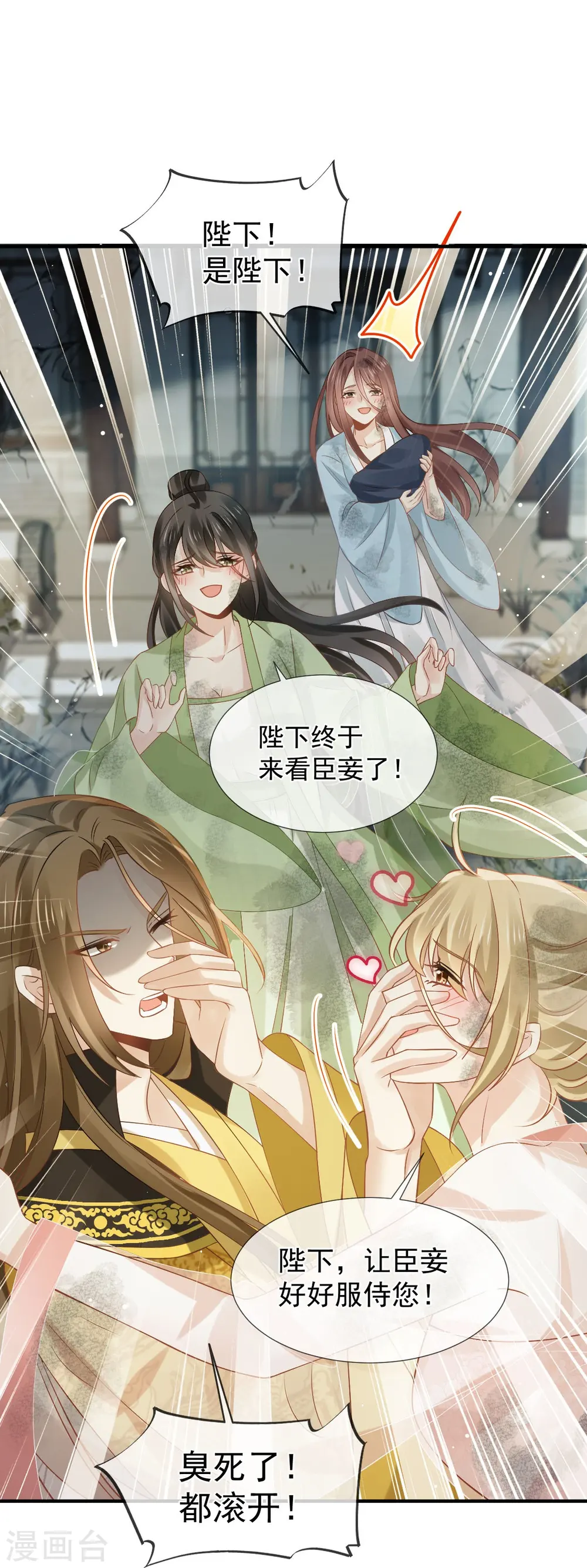 第45话 皇上别急，本宫让你快乐到死！18